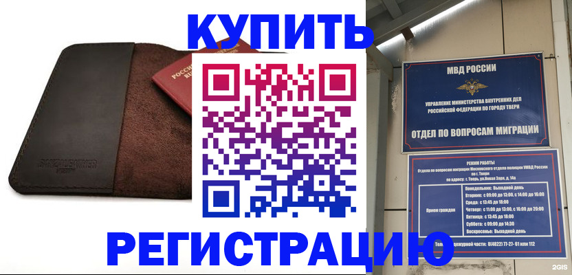 временная регистрация поиск в Кремёнках