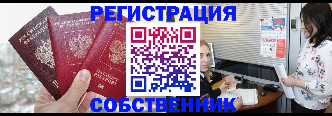 временная регистрация в квартире в Кремёнках