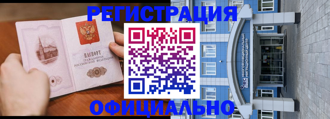 прописка штамп в Кремёнках